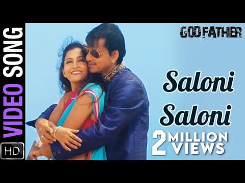 Saloni Saloni Godfather Movie Siddhanta Mahapatra Anu Choudhury