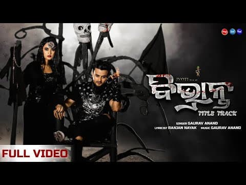 Vivrant Title Jyoti,Tamanna Gaurav, Biswabhusan Sidharth