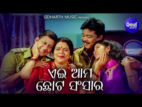 Ei Ama Chhota Sansara Family Happy Bibhu Dash,Kumar Bapi Dharmara Heba Jay Sidharth