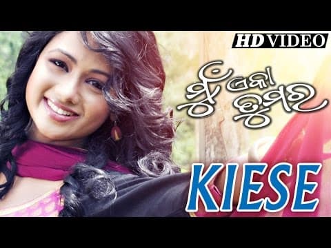 KIESE KAHINKI Romantic Film I MUN EKA TUMARA I Sarthak Sidharth TV