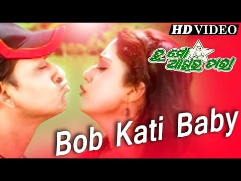 BOB KATI BABY Masti I TU MO AAKHIRA TARA I Siddhanta, Barsha Sidharth TV