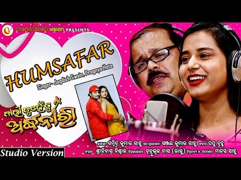 Humsafar ll Movie ll Nari Nunhe Tu Ardhanari ll Pragnya ll Jagadish ll chandrabati vision