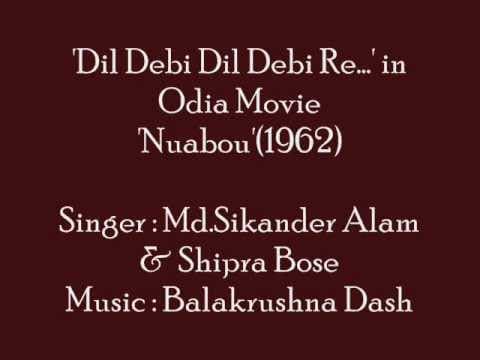 Sikander Alam \u0026 Shipra Bose sings 'Dil Debi Dil Debi.......' in Movie 'Nuabou'