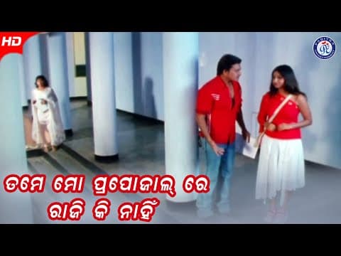 Tame Mo Proposalre Raji Na Nahi ତମେ ମୋ ପ୍ରପୋସାଲରେ ରାଜି ନା ନାହିଁ Samaya Hatare Dori