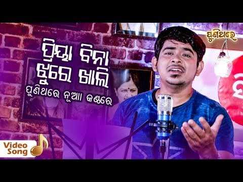 Priya Bina Jhure Film : Anurag Old Film Sad Tarique Aziz Puni Thare