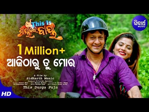 Aaji Tharu Tu Mora Sidhant,Jhilik Sidharth 's 27th Durga Puja Movie