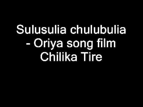 Sulusulia chulubulia Oriya film Chilika Tire