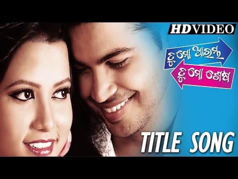 TU MO AARAMBHA Romantic Film I TU MO AARAMBHA TU MO SESHA I Mantu, Pinky Sidharth TV