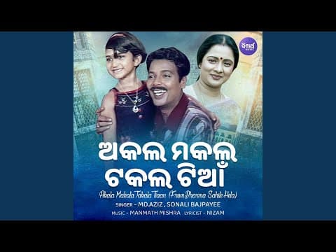 Akala Makala Takala Tiaan