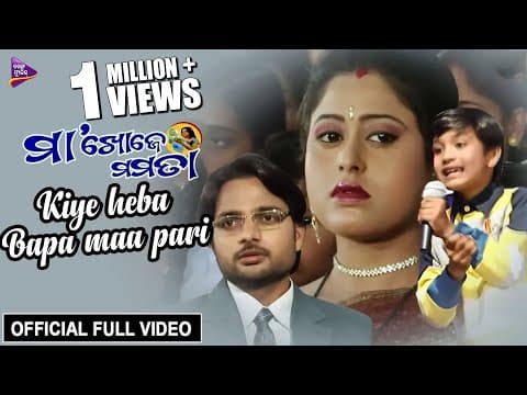 Kie Haba Bapa Maa Pari Maa Khoje Mamata Tarang