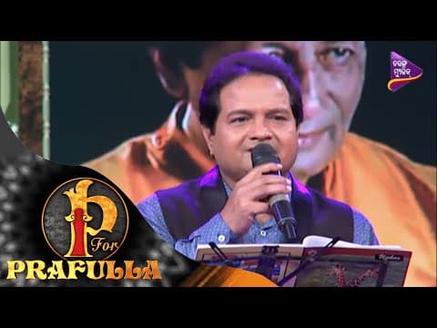 P for Prafulla Kahin Gale Shyama Ghana by Sourabh Nayak Tarang