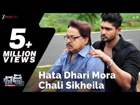 Hata Dhari Mora Chali Sikheila Shakti The Lion Heart Karan \u0026 Mihir Das Human Sagar