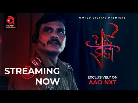 AN AAO ORIGINAL MOVIE HARA RATH STREAMING NOW EXCLUSIVELY ON AAO NXT
