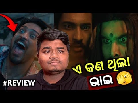 Mantra Muugdha film teaser review New movie