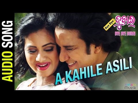 A kahile Asili Movie Sabyasachi Mishra Archita Buddhaditya