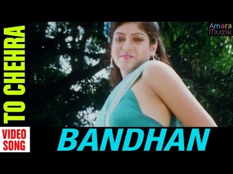 To Chehra Bandhan Movies Sambeet Acharya Priyadarshini Udit Narayan