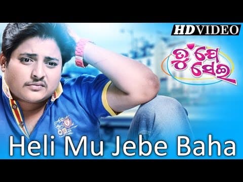 HELI MU JEBE BAHAA Dance I I Sarthak Sidharth TV