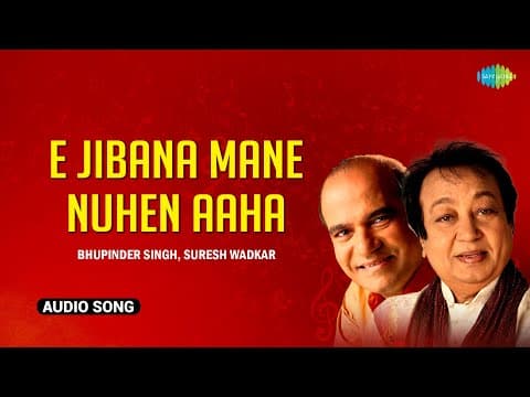 E Jibana Mane Nuhen Aaha Bhupinder Singh Suresh Wadkar