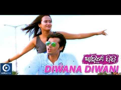 DIWANA DIWANI MOVIE RONAK ADITI MUKHERJEE ODIAONE