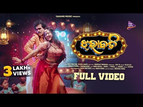 Jharabati Jessika Ajmeri Superhit Tarang