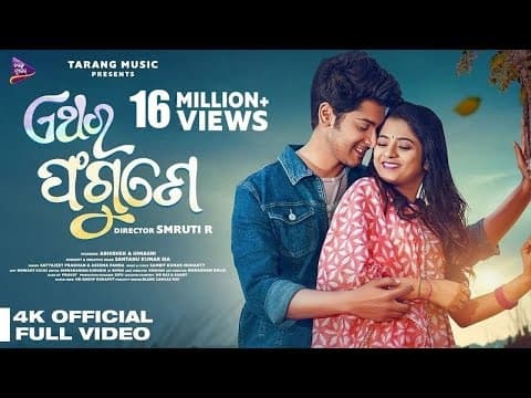 Ethara Fagune Valentine Special Abhishek Himagni Aseema Satyajeet Smruti R TM