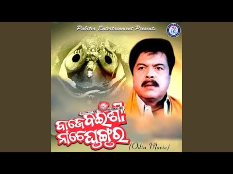 Baje Bainsi Nache Ghungura