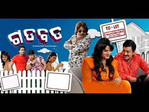 Movie Gaddbadd Jauthi Thare Lagila Mana Sidhant Partha Aswini Pritiraj Songs