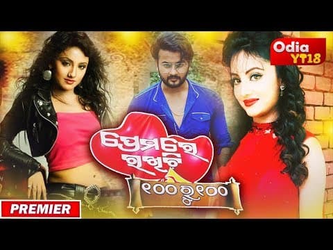 Jyoti \u0026 Riya Film Premier