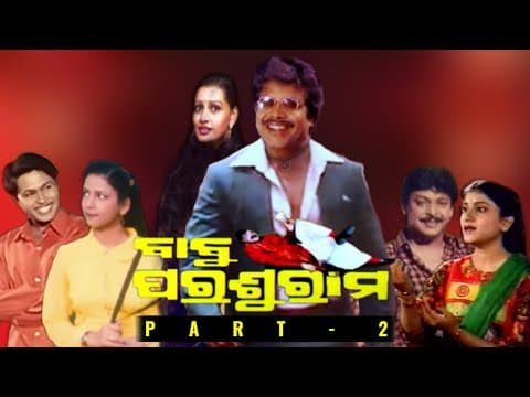 Movie Part 2 Movie Revisit Bijay Mohanty Mihir Das My Opinion