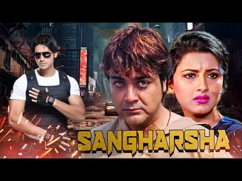 Rachana Banerjee's Blockbuster Movie Sangharsha Barsha Prasenjit