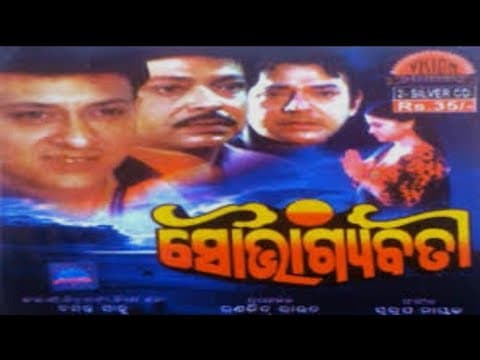 Movie Mihir Das, Uttam Mohanty, Sidhant Mahapatra film