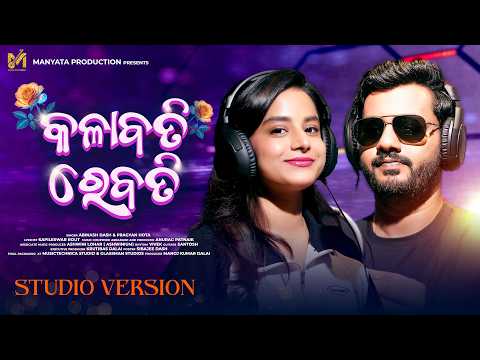 Kalabati Rebati Abinash Dash Pragyan Hota Dance 2026 Entertainment