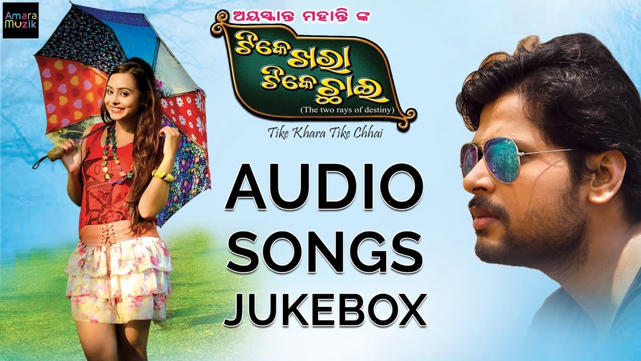 Tike Khara Tike Chhai Official Trailer