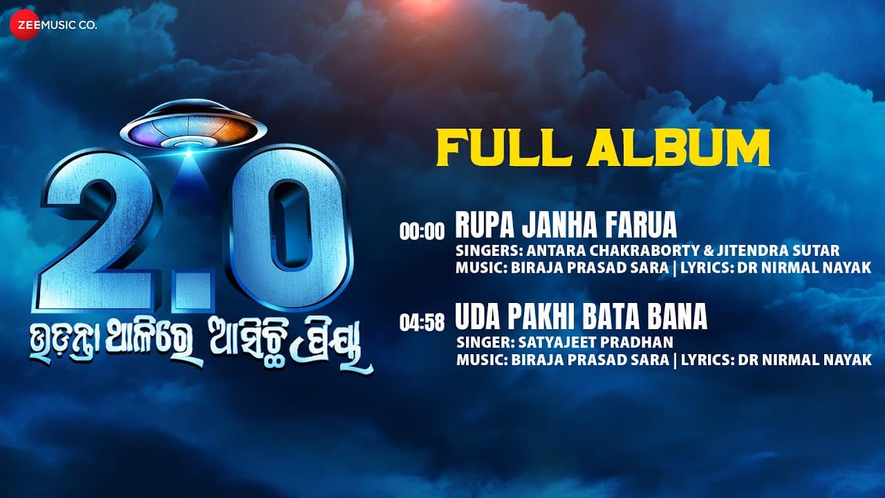 Udanta Thalire Asichhi Priya 2.0 Official Trailer