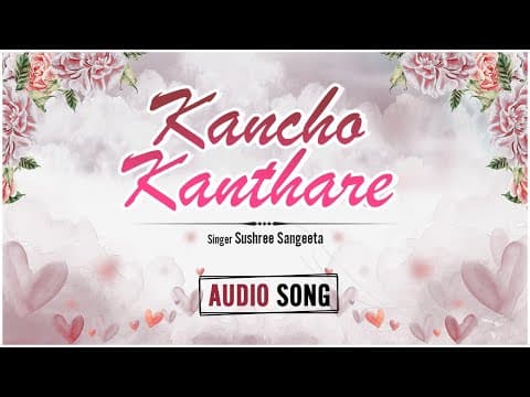 Kancho Kanthare Sushree Sangeeta New 2022 Film