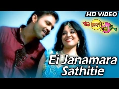 AYEE JANMARA SATHITIE Romantic Film I AYEE JANAMARA SATHITIE I Deepan, Bipasa Sidharth TV
