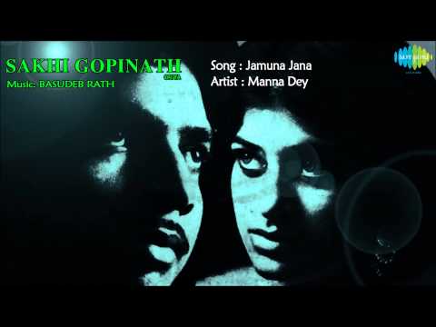 Jamuna Jana Oriya Movie Sakhi Gopinath Manna Dey