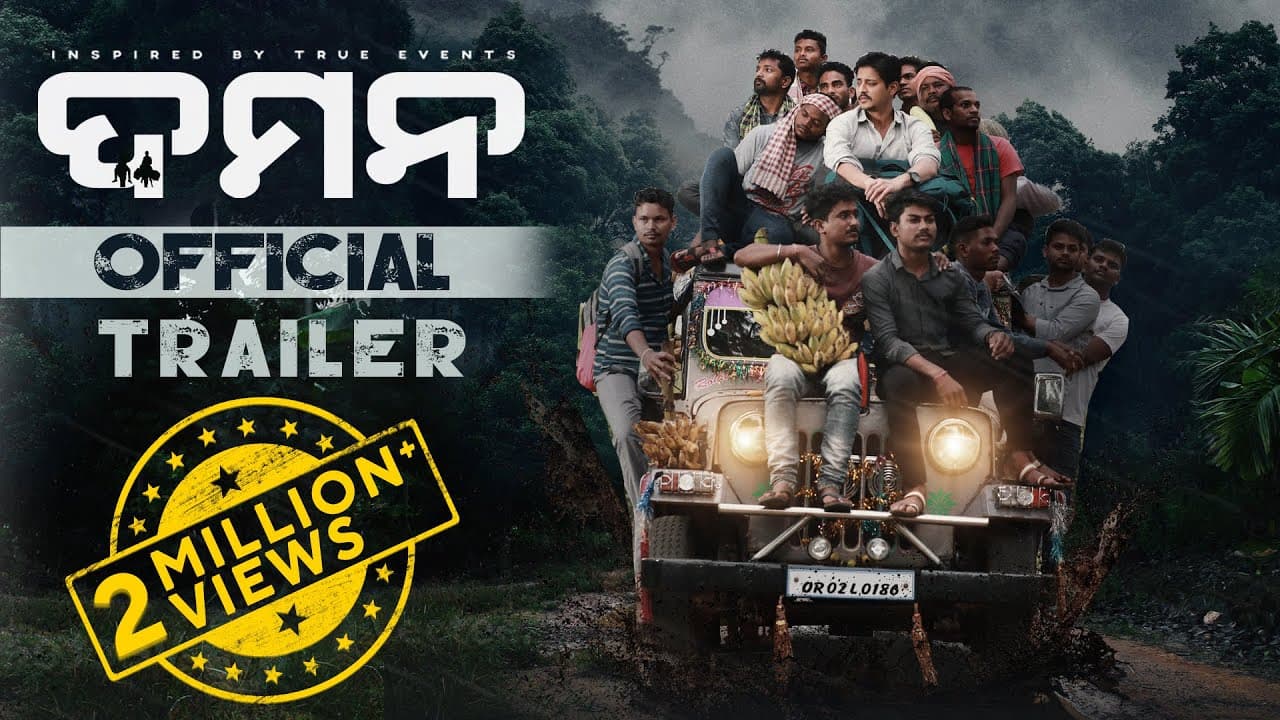 DAMaN (2022) Official Trailer