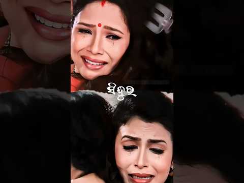 aei sindura aji kahin lage sundara / #shorts #short #shortsfeed #shortvideo #shortsvideo