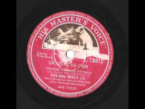 Pranab Pattnaik sings..''Tuki Paradesi Nija Deshe..'' in Movie ''''