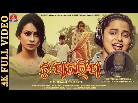 Tu Jaa Chali Jaa Aseema Panda Moohapatra New Sad Anshuman Raghvi media