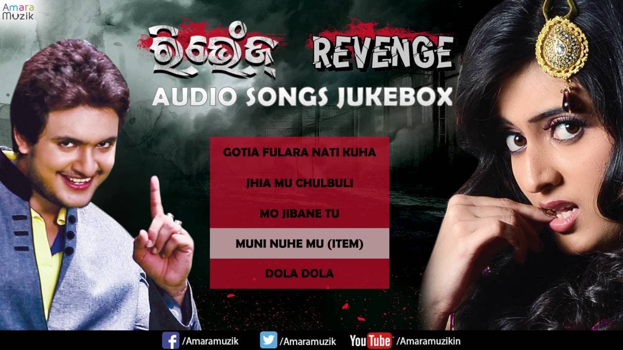 Revenge Official Trailer