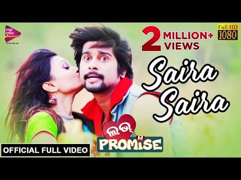 Saira Saira Dil Bole Ora Ora Jaya, Rakesh Love Promise Movie