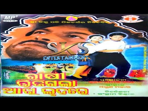 Suna Rupa Gauni Khira Sara Lahuni ll Rakhi Bhijigala Akhi Luhare ll Old Super Hit Movie ..