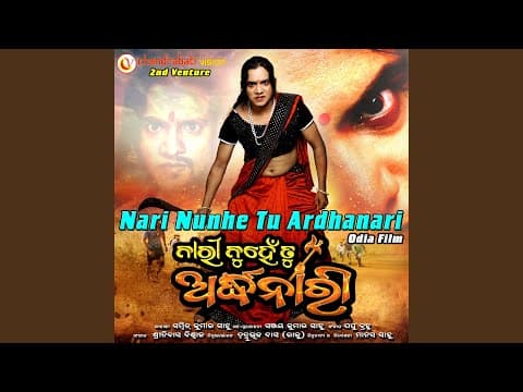 Nari Nunhe Tu Ardhanai