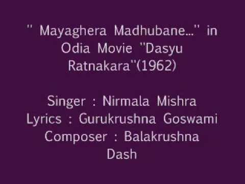 Nirmala Mishra sings 'Mayaghera Madhubane.....' in Movie ''