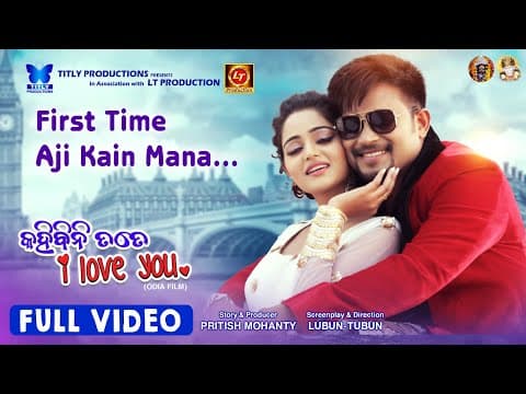 First Time Aji Kain Mana Lubun \u0026 Shona Lubun Tubun