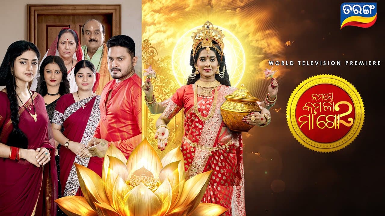 Namaste Kamala Maago 2 Official Trailer