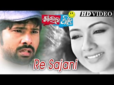 DD RE SAJANI Sad Film I I Sabyasachi, Archita Sidharth TV