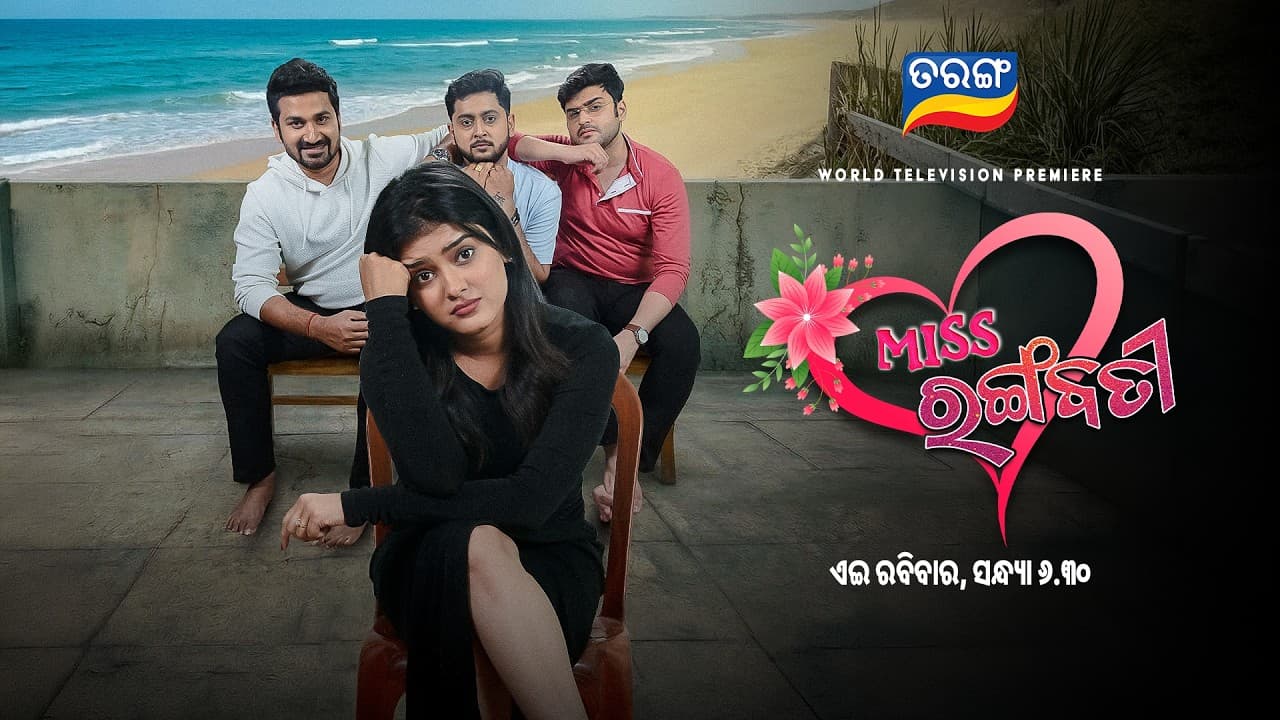 Miss Rangabati Official Trailer